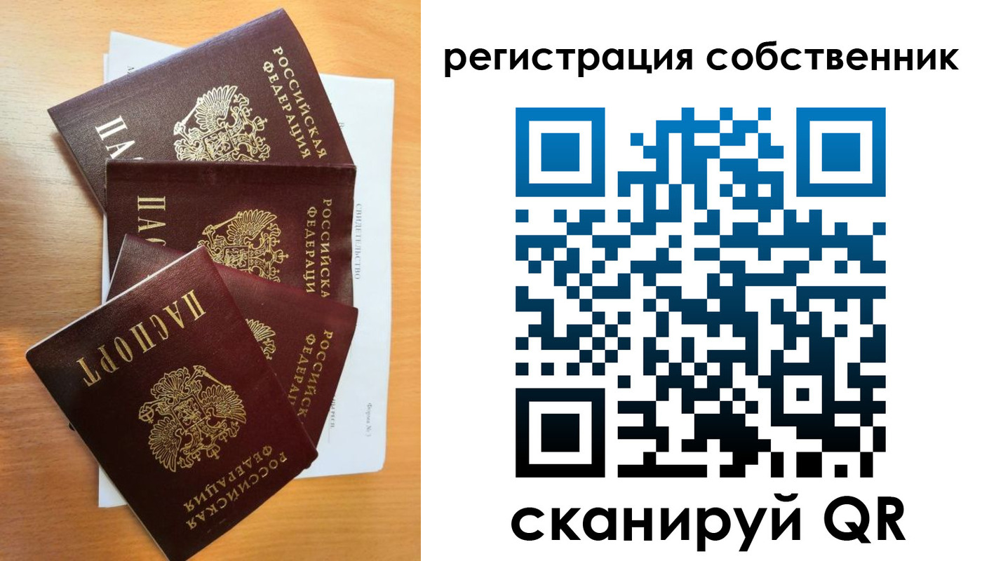 прописка регистрация в Белгородской области