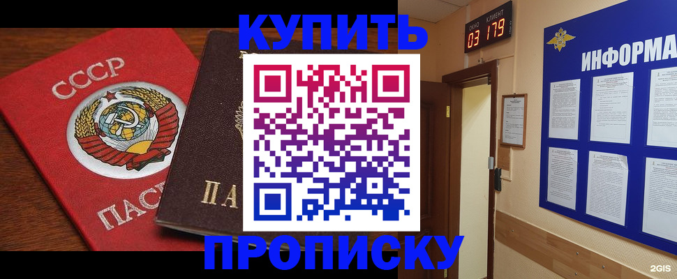 временная регистрация надежно в Белгородской области