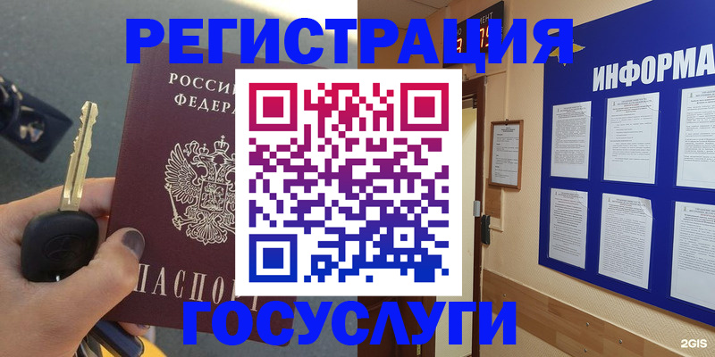 купить прописку в Белгородской области